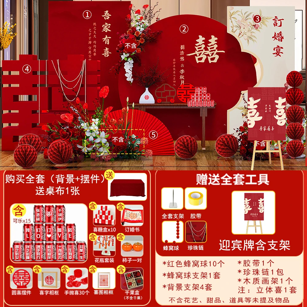 订婚结婚场景装扮布置网红背景墙装饰背景板定制KT板摆件大全套餐