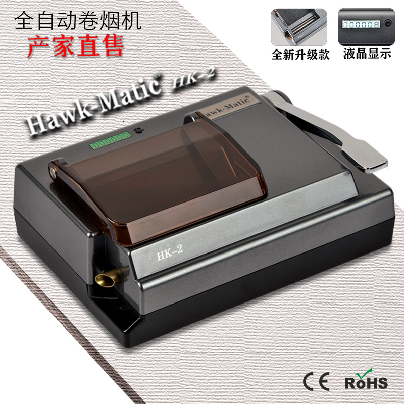 HK2半自动卷烟机8.0支粗6.5中支5.5细支奇居蟹卷烟器德国合金刀片