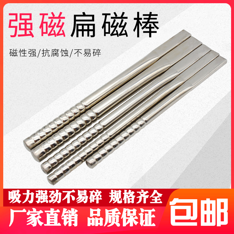 扁磁吸铁棒方形磁棒捡拾废铁器强磁棒吸铁石吸铁器吸力强永磁磁力