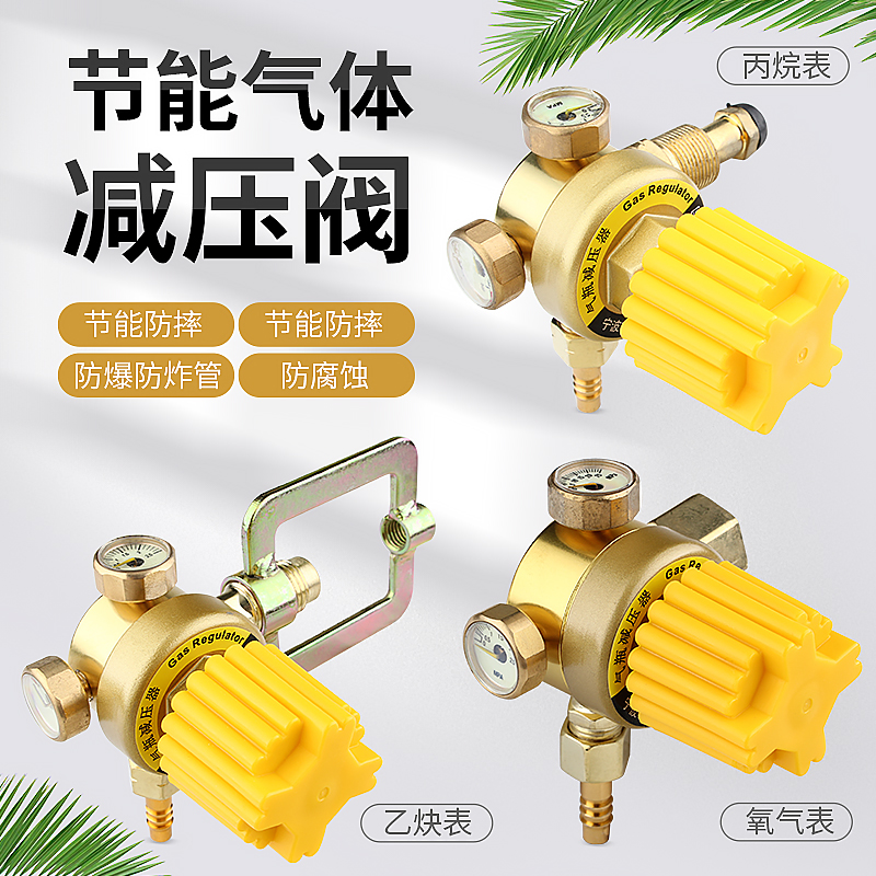 节能防摔双表头氧气表煤气表乙炔表丙烷表减压阀压力表气割割炬用