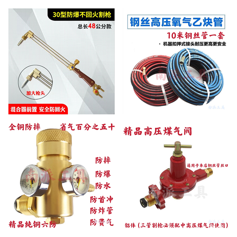 割铁套装耐烫高压钢丝氧气管气割工具套装氧气煤气管纯铜表整套