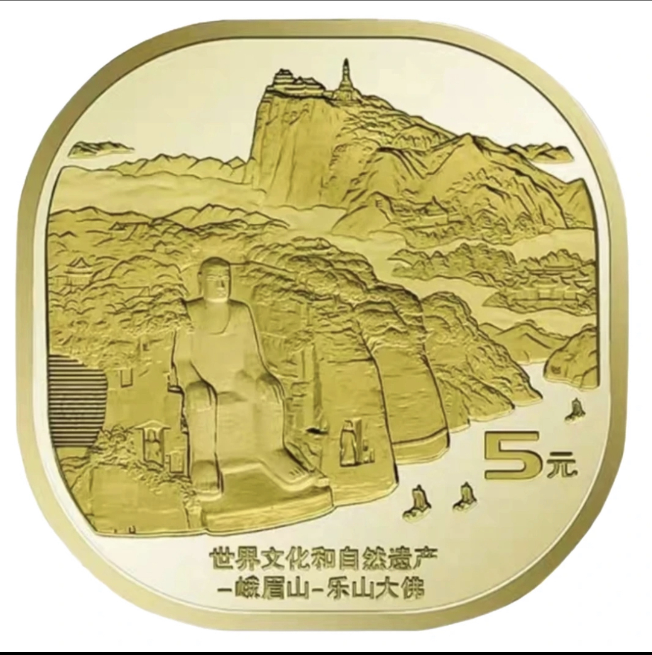 2022年峨眉山单枚纪念币