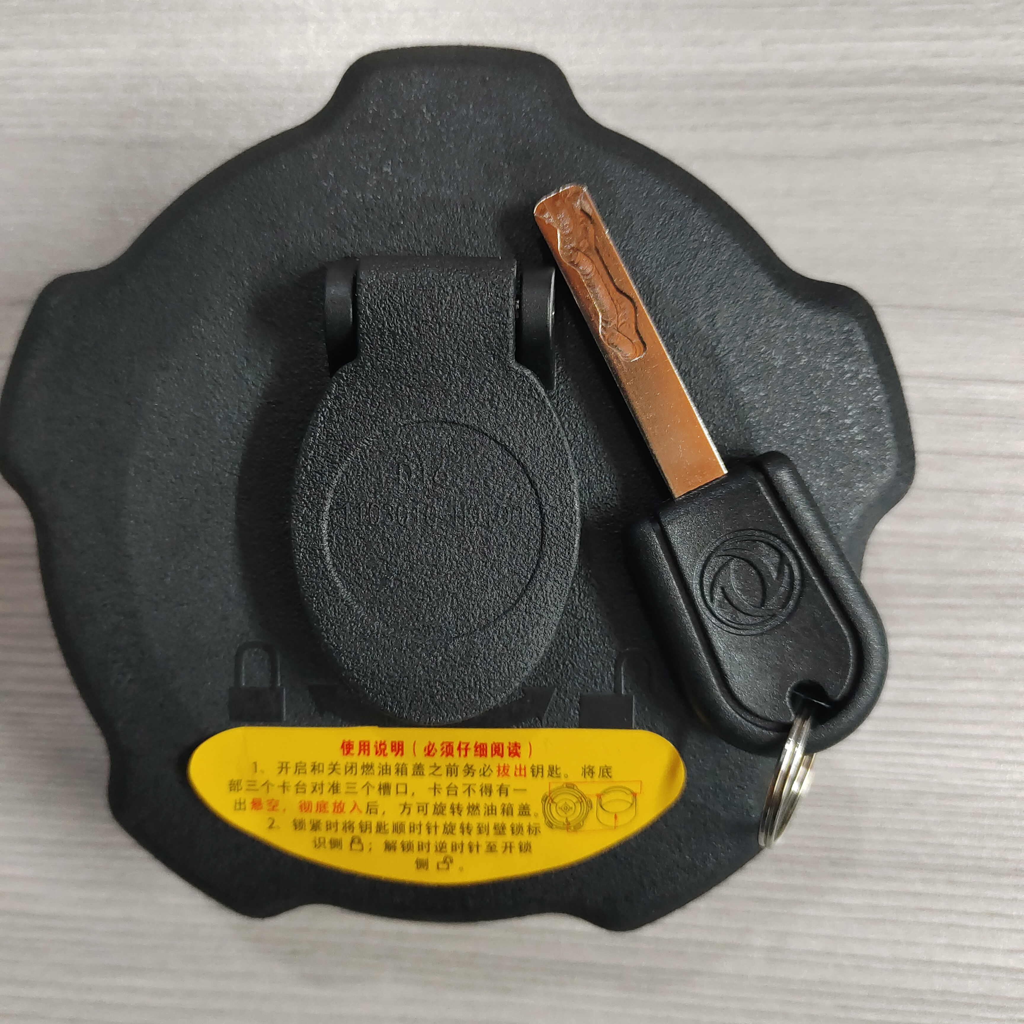 东风天龙 KX KL VL KC KR 启航 油箱盖