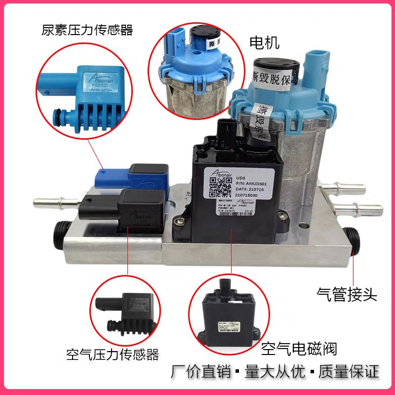 适配迪耐斯欧博耐尔尿素泵总成 1205710-T69L0东风天龙KL旗舰雷诺