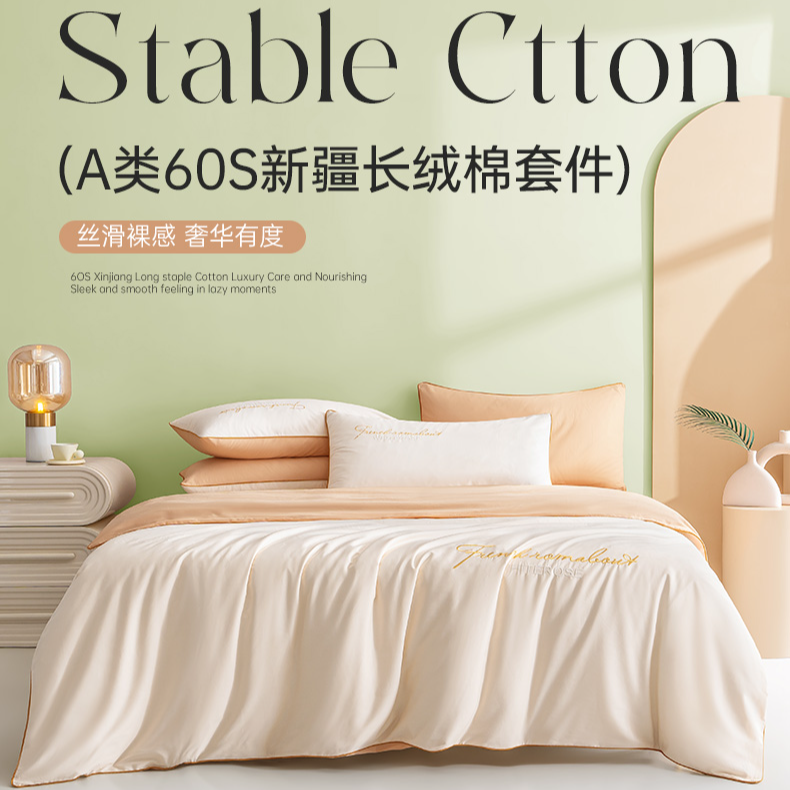 轻奢简约纯色60S长绒棉刺绣四件套柔软纯棉全棉A类母婴级床上用品
