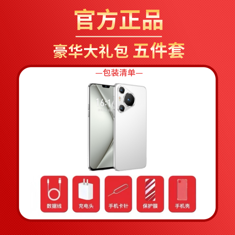 【套装礼盒】全新高清智能大屏 配件组合礼盒套装