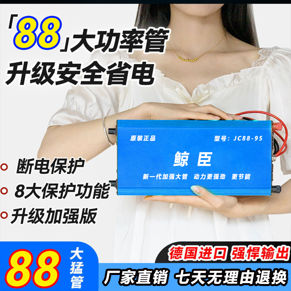 正品逆变器大功率12v机头安全省电进口大管电池电瓶升压器变压器