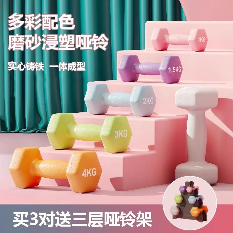 哑铃女士健身家用杠铃女式亚玲小哑铃套装一公斤3kg举重锻炼器材