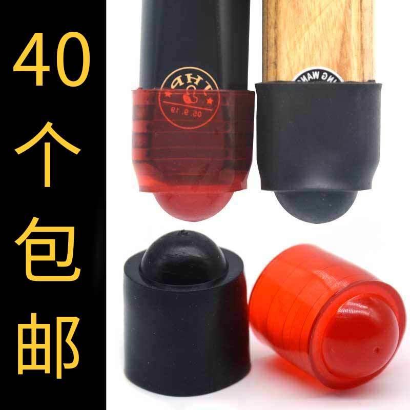 台球杆底部保护套 保护垫 球杆配重橡胶底托 尾部保护套 防磕碰塞