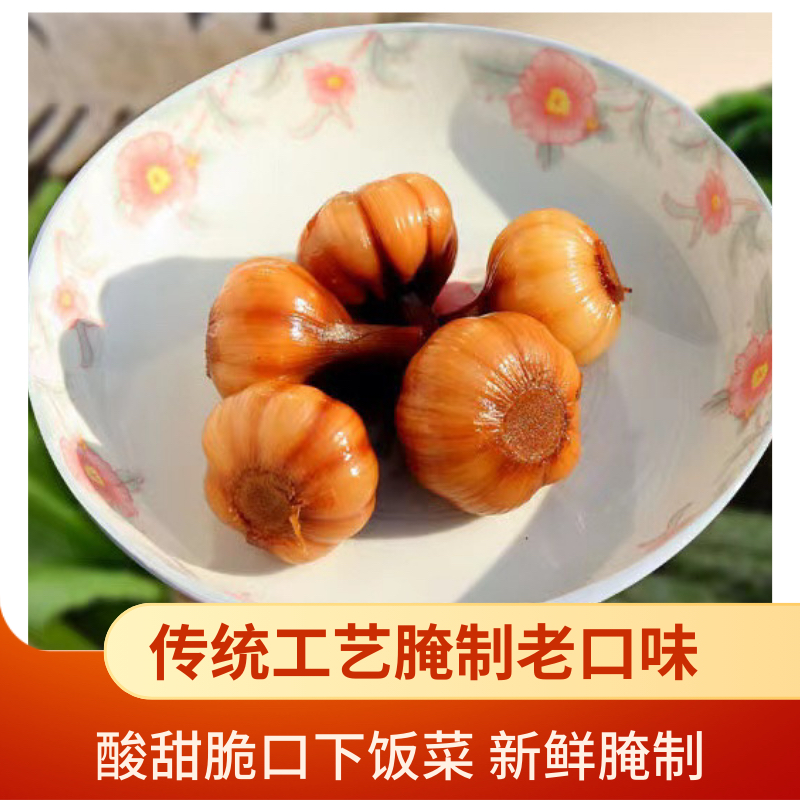 糖醋蒜山东新鲜大蒜咸菜下饭菜