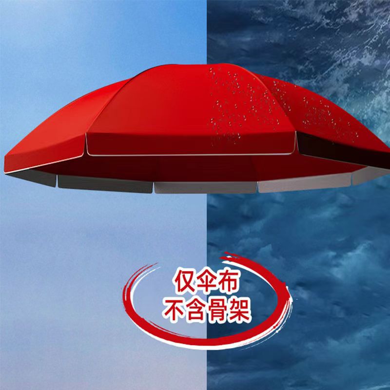 双层雨伞布大伞户外伞布摆摊遮阳伞遮阳防雨防水布加厚太阳伞替换