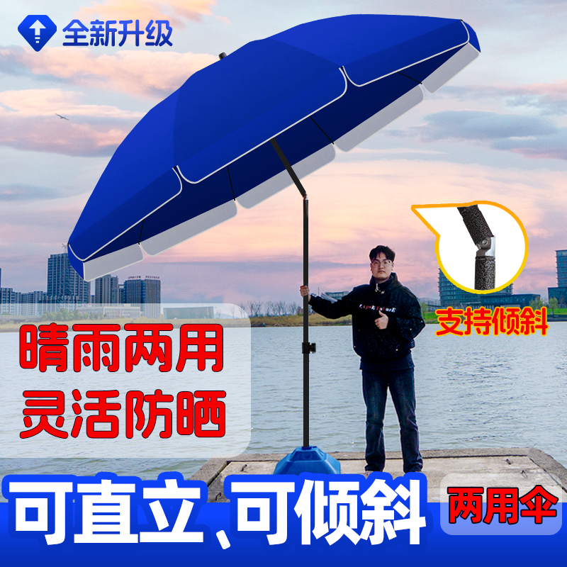 斜伞户外庭院伞大号雨伞摆摊专用伞商用摆地摊遮阳伞太阳伞定制伞