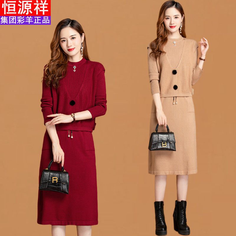 恒源祥彩羊针织连衣裙女秋冬新款洋气马甲两件套毛衣裙显瘦打底裙