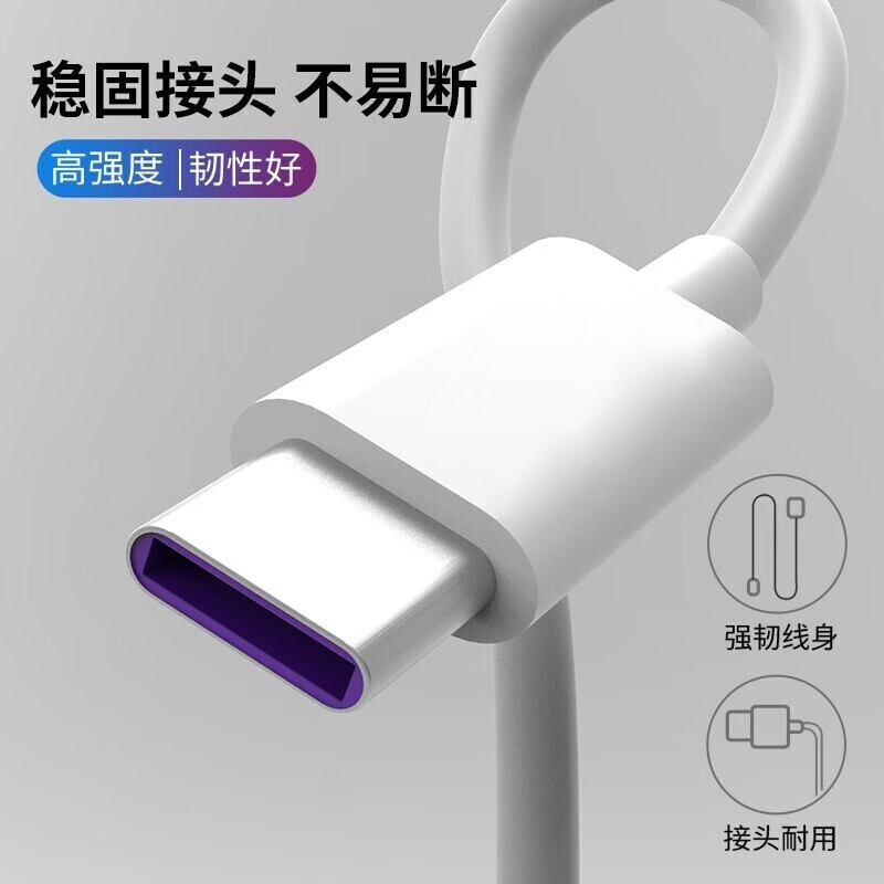 便携短款typec快充线Type-C快速双引擎usd安卓通用加长加粗耐用