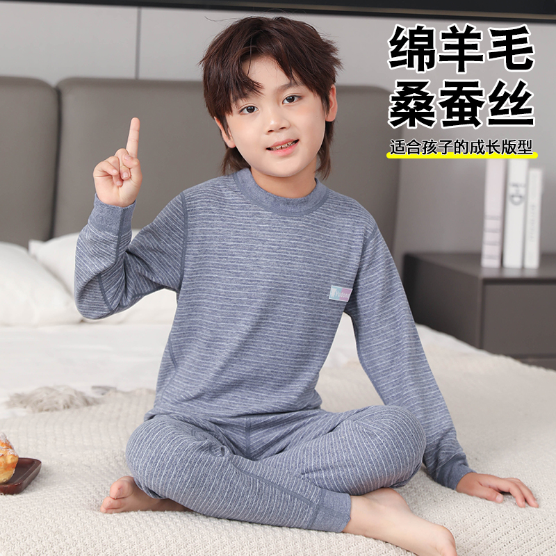 儿童保暖内衣套装男童秋衣秋裤中大童女童睡衣内搭羊毛桑蚕丝家居
