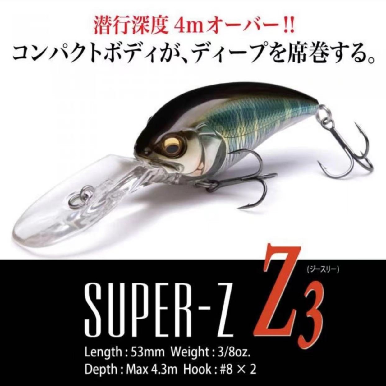 日本MEGABASS深潜浮水摇滚小胖子SUPER-Z Z3硬饵路亚假饵4.3米深