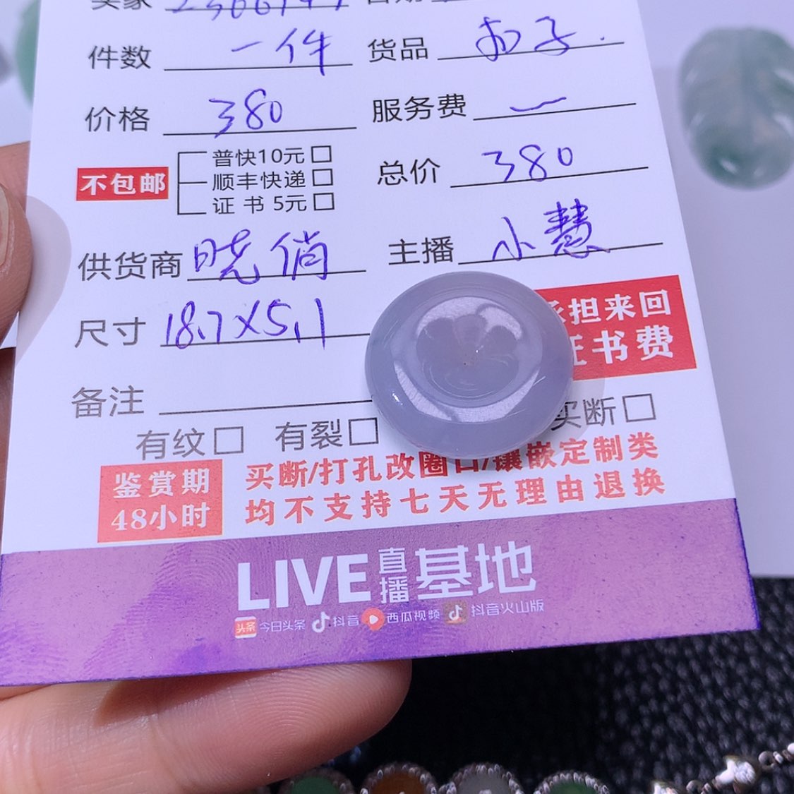 【闪购商品】翡翠扣子未镶嵌2****1裸石