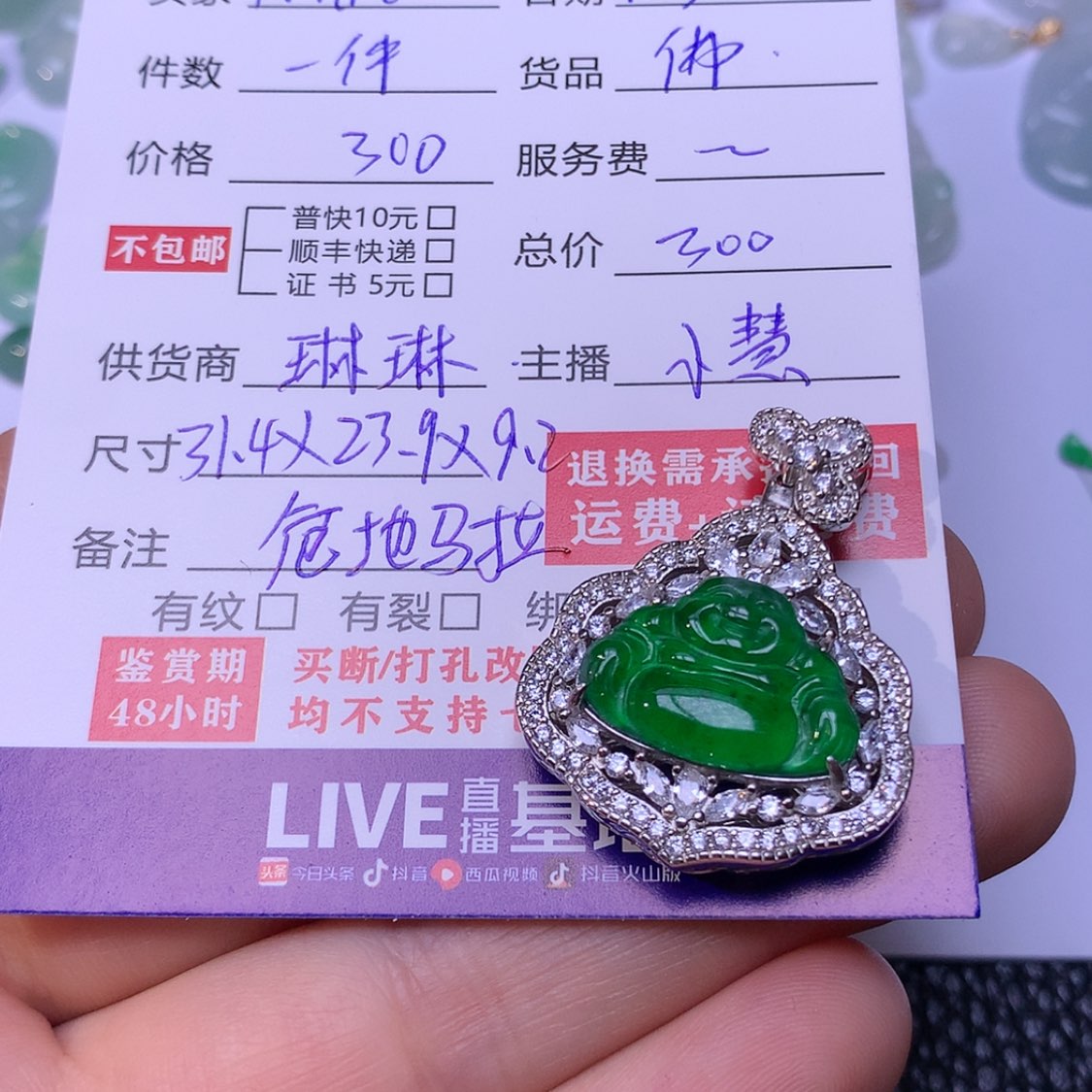 【闪购商品】翡翠佛银S925镶嵌F***a