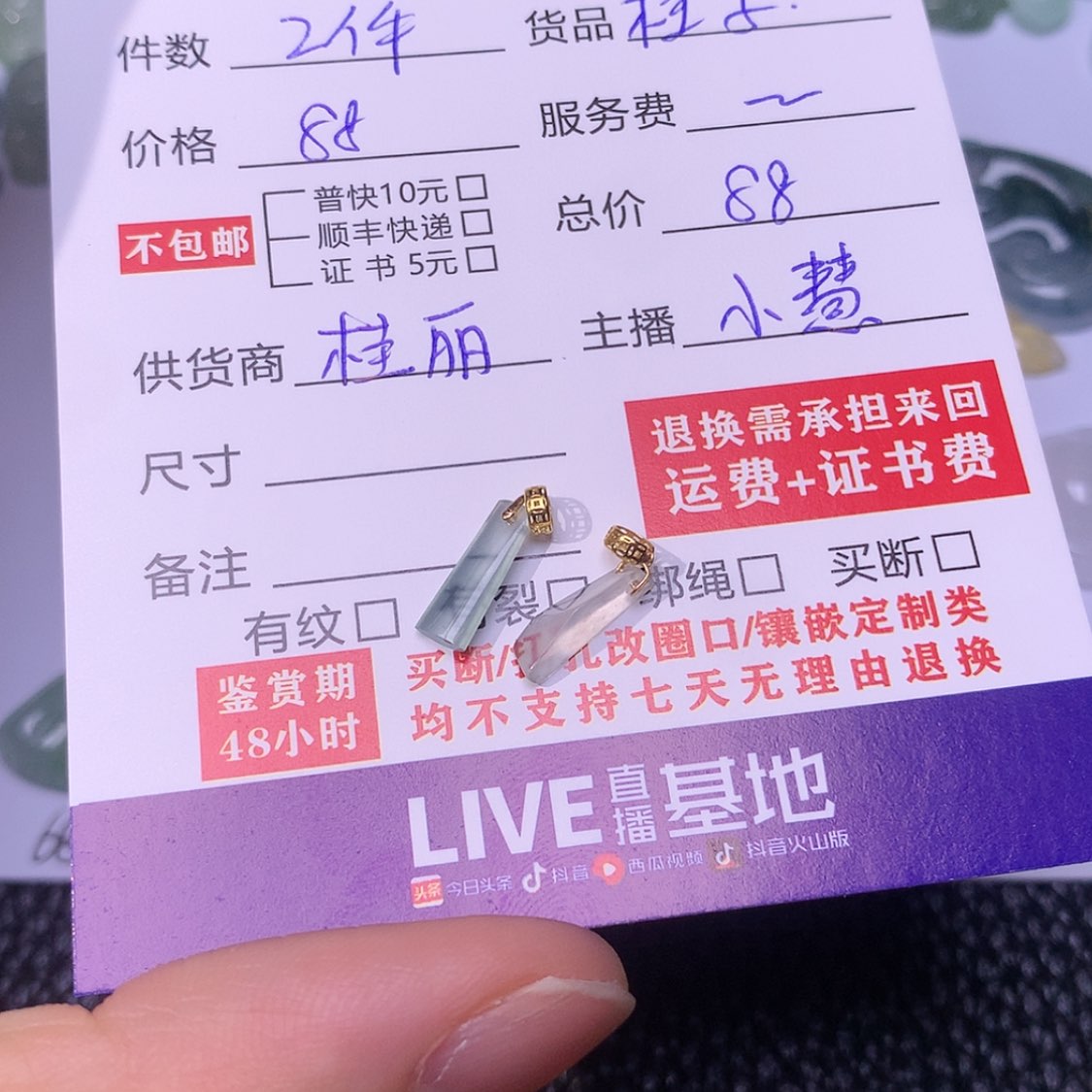 【闪购商品】翡翠柱子18K金镶嵌<****沫