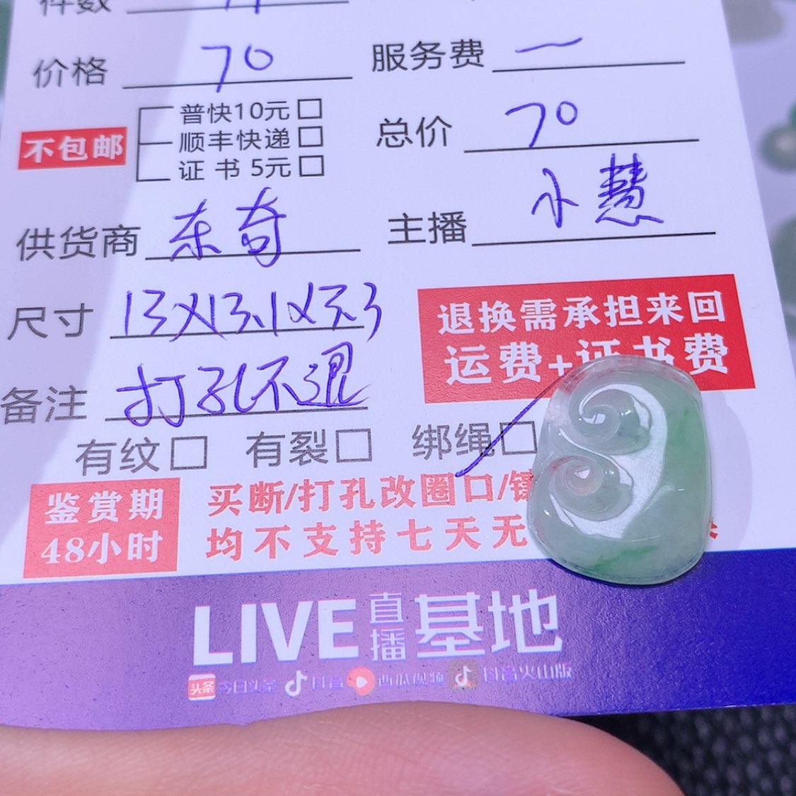 【闪购商品】翡翠如意未镶嵌茶***姐裸石