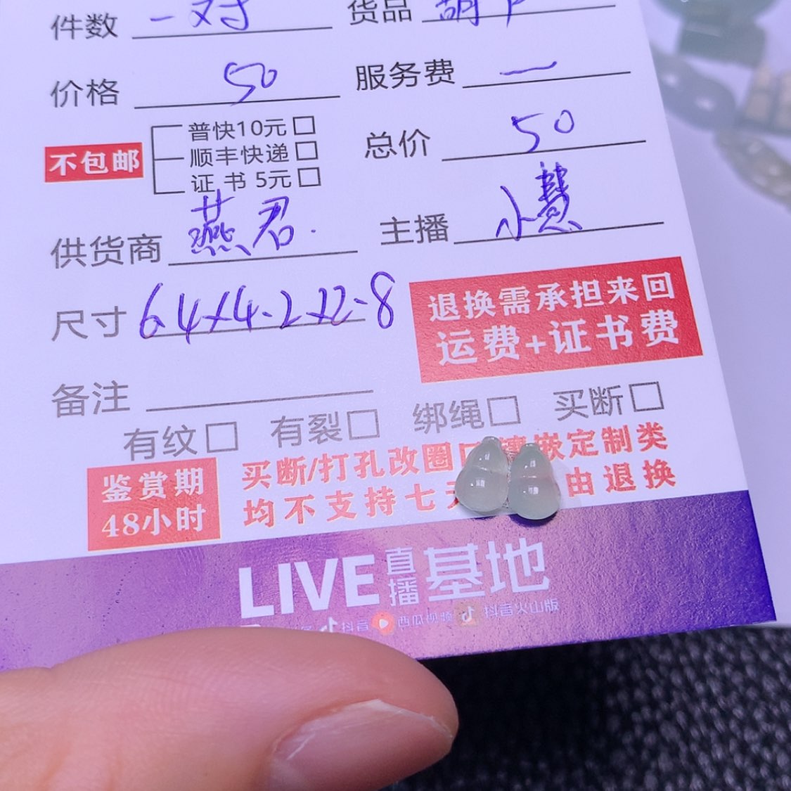 【闪购商品】翡翠葫芦未镶嵌北**兮裸石