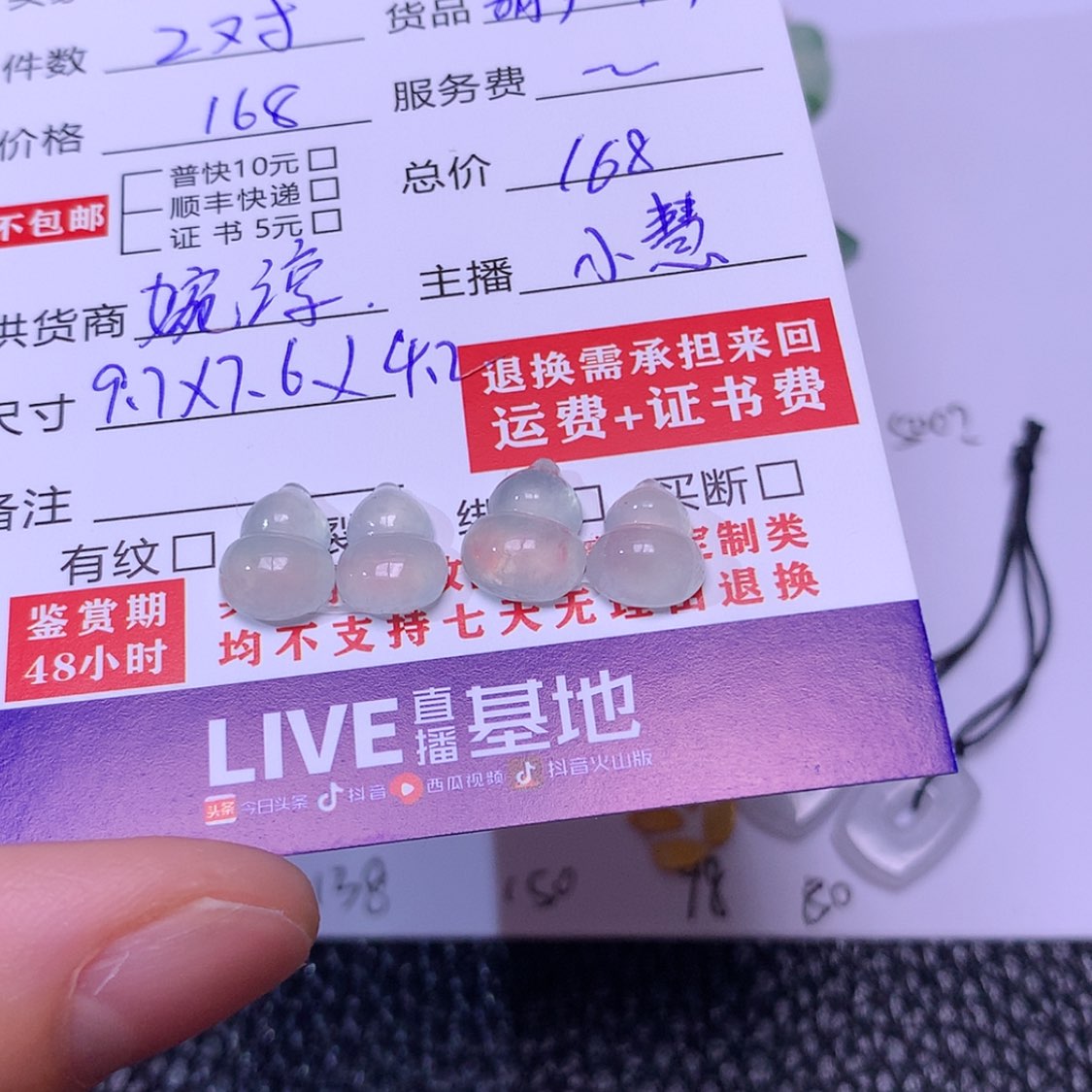 【闪购商品】翡翠葫芦未镶嵌波*嗷裸石