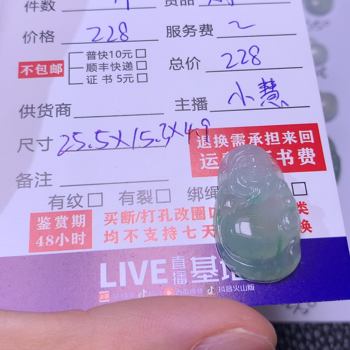 【闪购商品】翡翠财财未镶嵌红***波裸石
