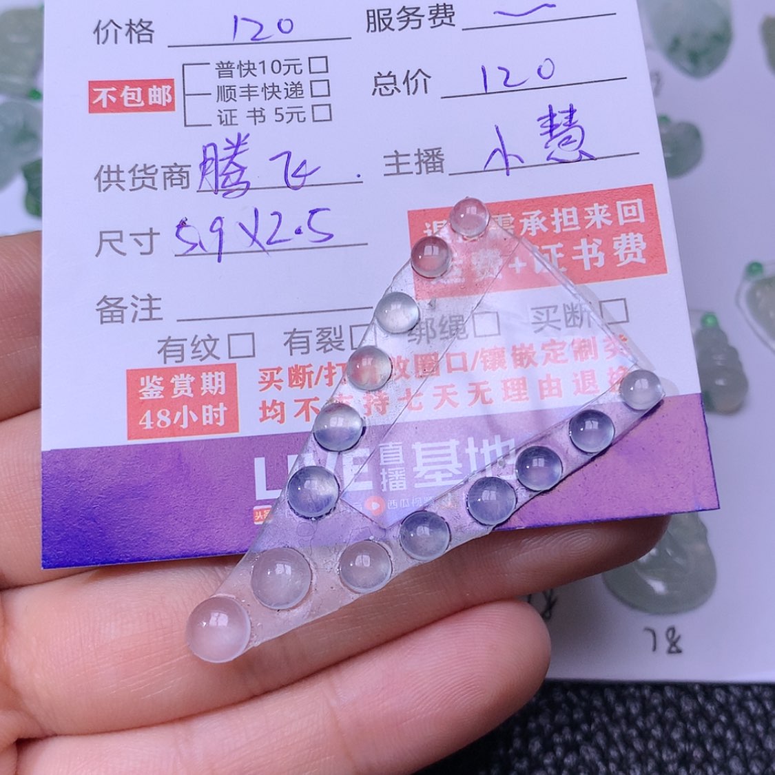 【闪购商品】翡翠蛋面未镶嵌?***宝裸石