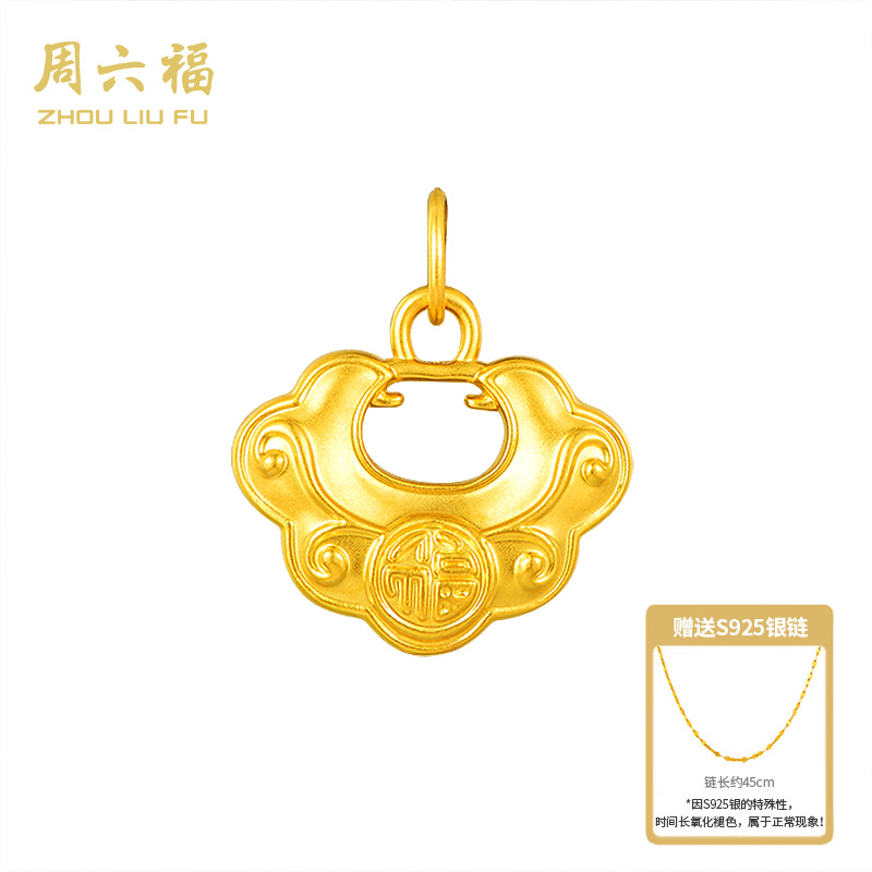 【周六福】小福锁足金转运珠-Y7331-主