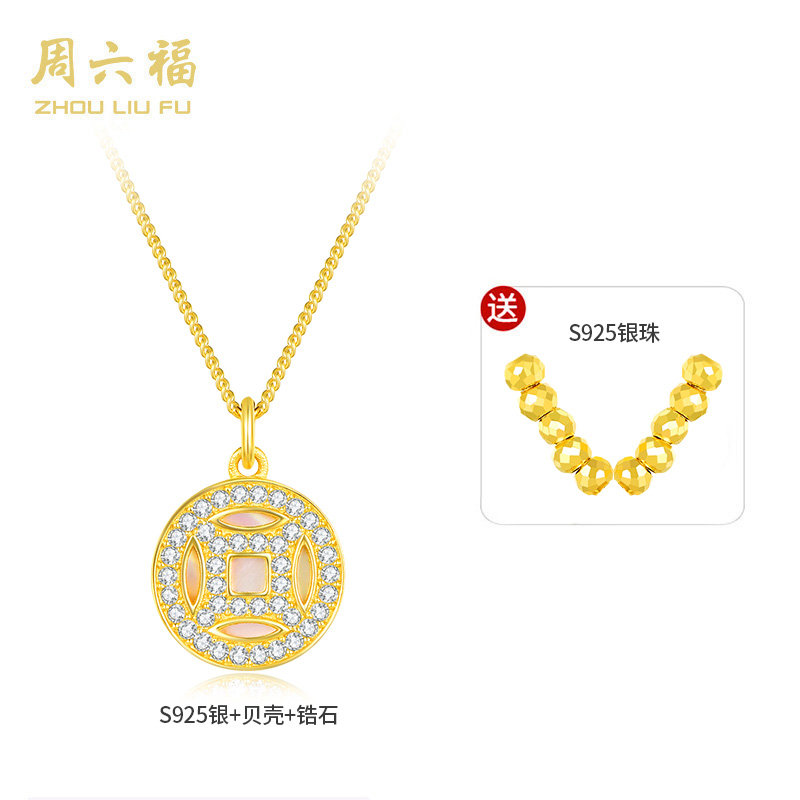 【周六福】S925银镶嵌贝壳锆石套链-Y6211-主