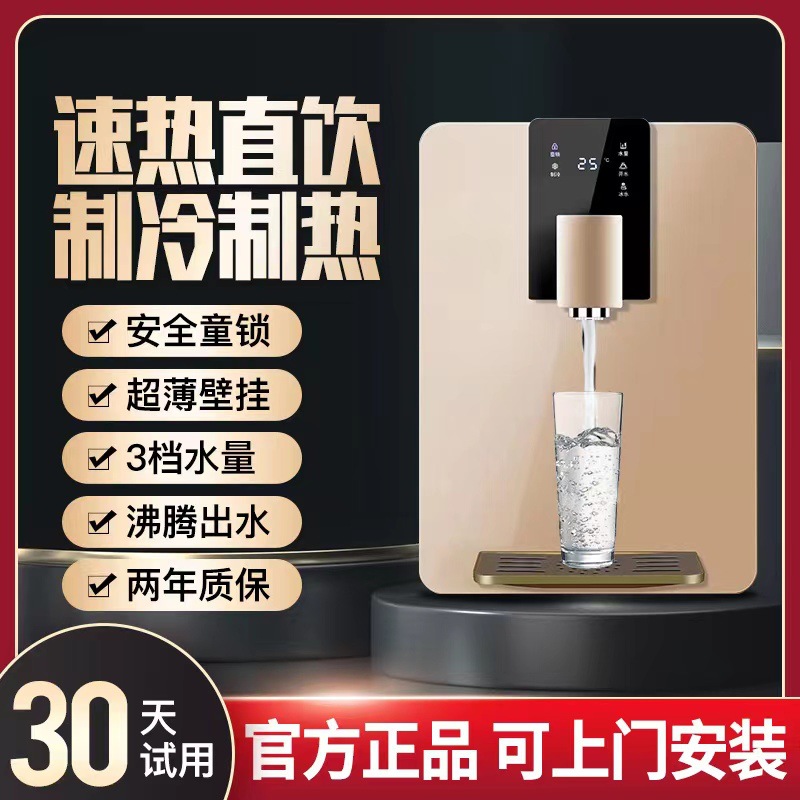 shimeite/施美特小型管线机壁挂式速热调温饮水机家用饮水机超薄