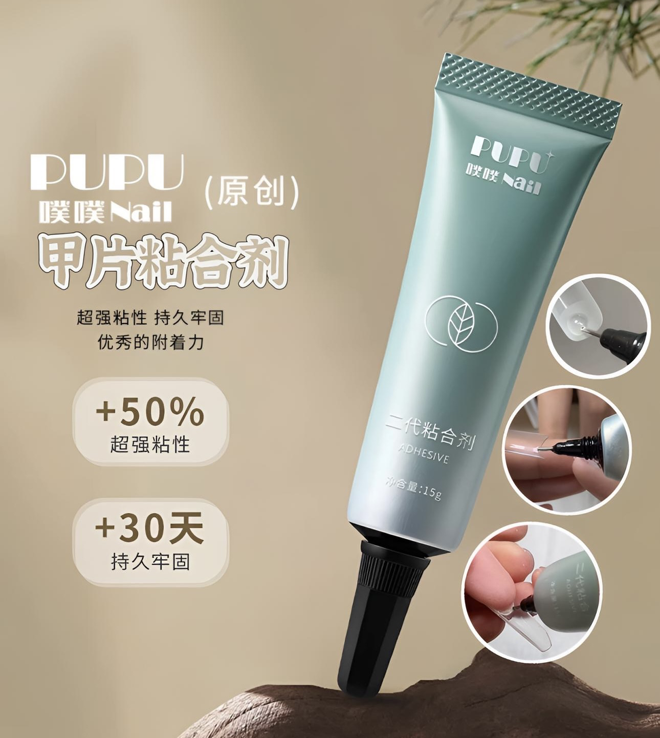 【嘟嘟专属】噗噗甲片粘合剂新升级二代拉线填缝补下勾甲