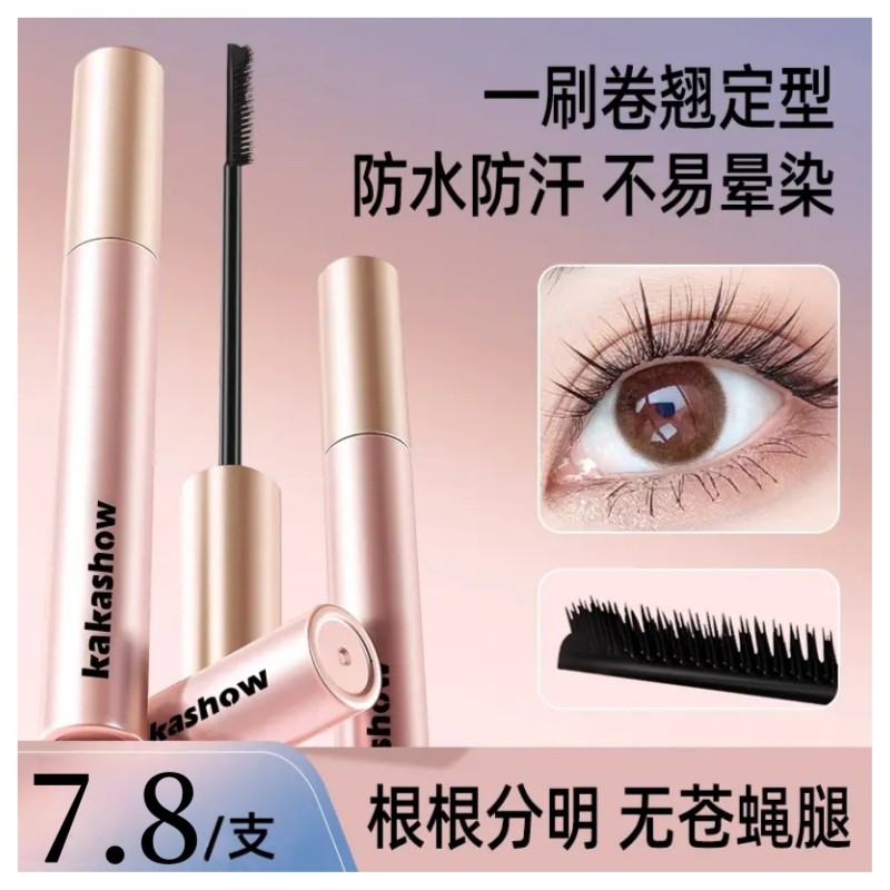 kakashow密翘纤长睫毛膏太阳花眉防水不晕染持妆定型防汗推荐学生