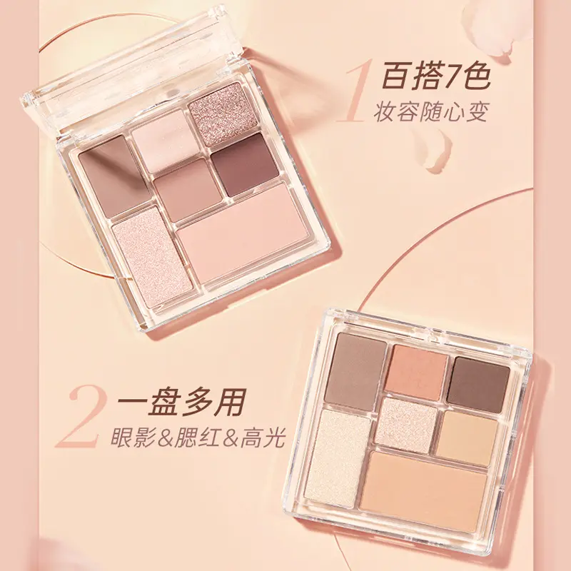 橘花朵七巧盘玩趣眼影水泥大地色腮红高光修容眼部彩妆超闪一体盘