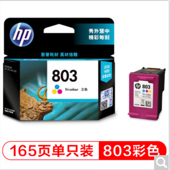 HP/惠普803原装彩色墨盒