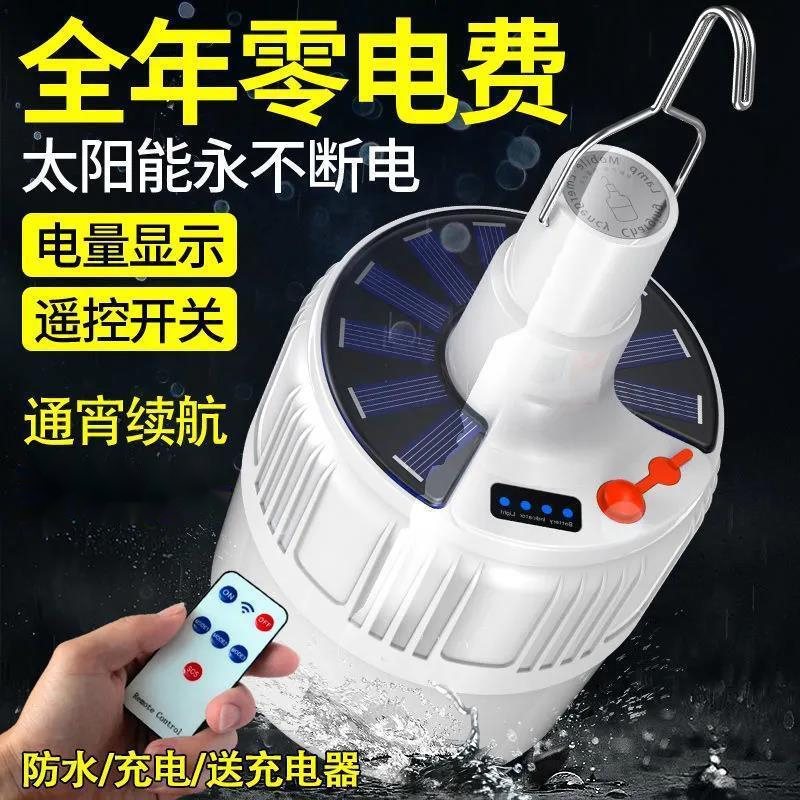 爆款户外太阳能灯太阳能球泡灯防水足球灯地摊灯LED