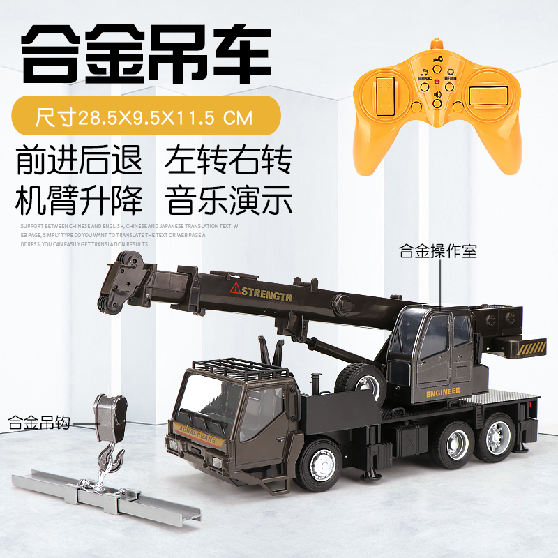 大号合金遥控吊车起重机玩具模型吊机男孩工程车多功能电动汽车