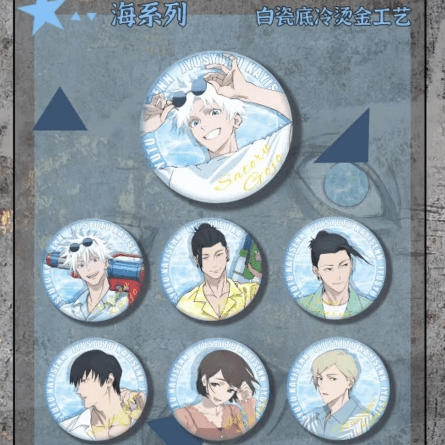 【拆包】777文创 【咒术回战·六幻琉璃】第一弹五条悟马口铁徽章盲盒