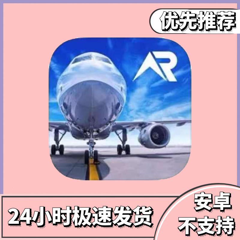 真实飞行模拟RFS-Real Flight游戏苹果手机平板通用手游下载安装