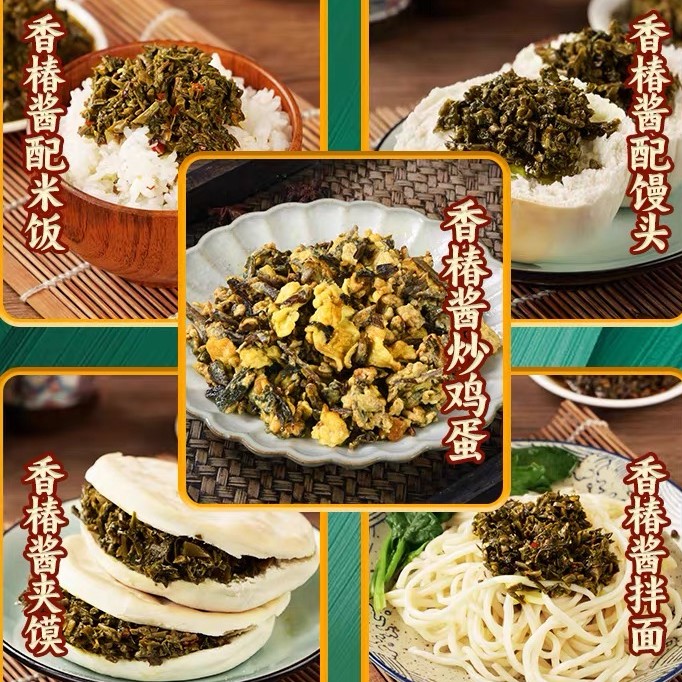 【品质甄选】沂蒙山美食 嫩芽嫩叶 香鲜美味 一酱多用 200克/瓶
