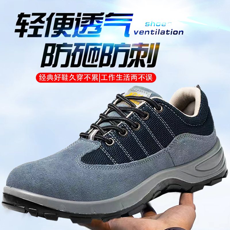 透气劳保鞋男防砸防刺穿轻便工作软底带钢板牛皮工地老保安全鞋