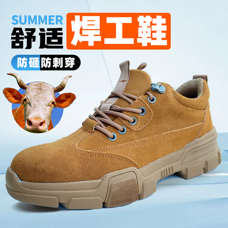 劳保鞋男防穿刺透气舒适反绒加厚轻盈电焊工作耐磨防砸耐温安全鞋