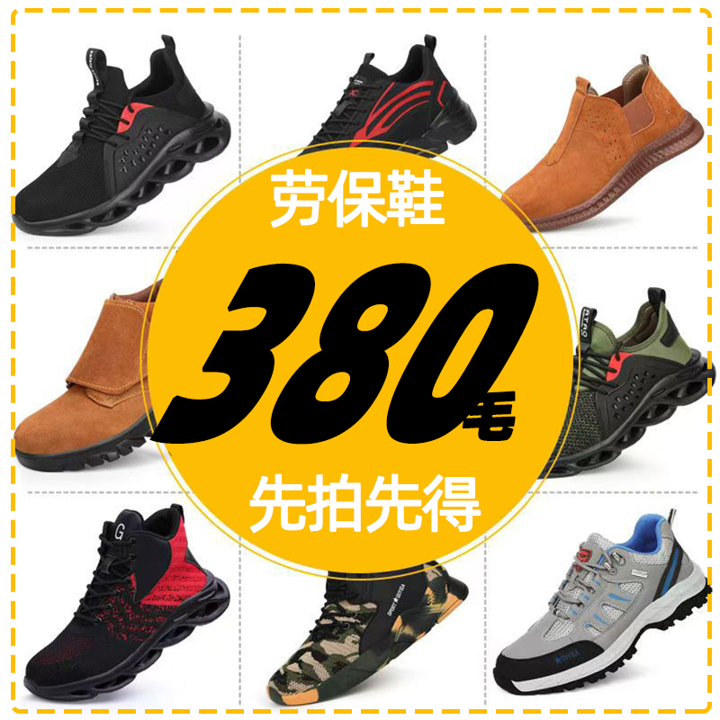 超轻耐磨劳保鞋男士钢包头防砸防刺穿透气工地鞋劳保鞋网面男鞋