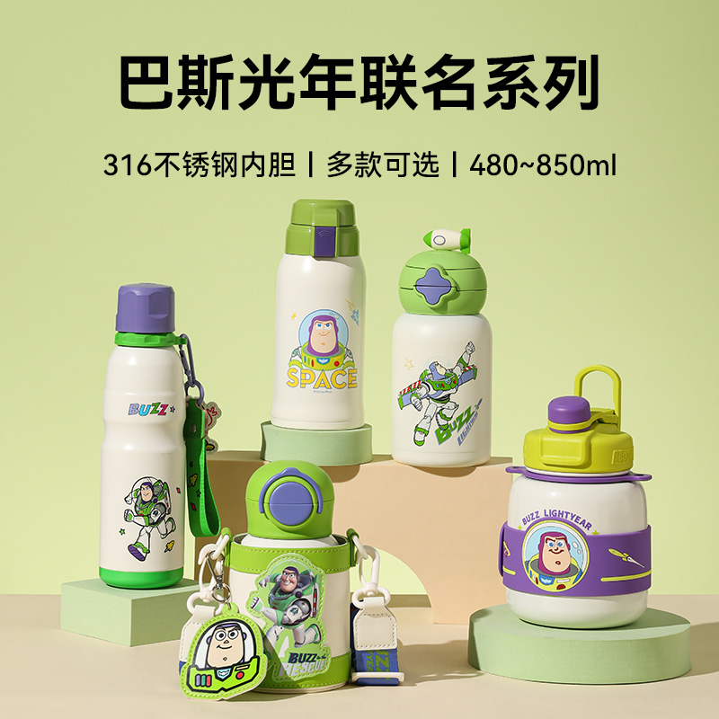 【巴斯光年合集】杯具熊联名款水杯直饮杯大肚杯吸管水杯学生便携