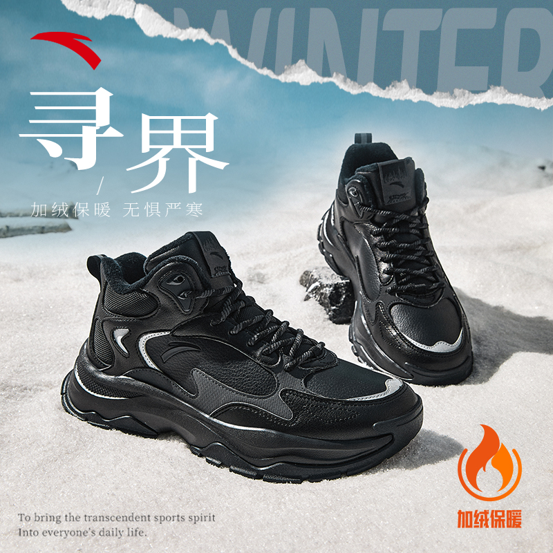 安踏寻界丨加绒保暖厚底休闲鞋男2024冬季新款加厚棉鞋112448966