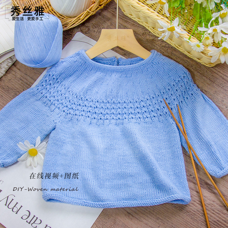 秀丝雅萌芽毛衣丝光棉线手工diy毛线编织材料包