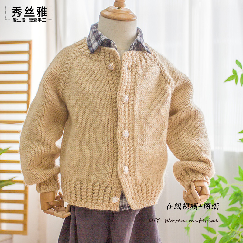 秀丝雅晚秋开衫羊毛线混纺柔软锦秋中粗毛线编织外套diy材料包