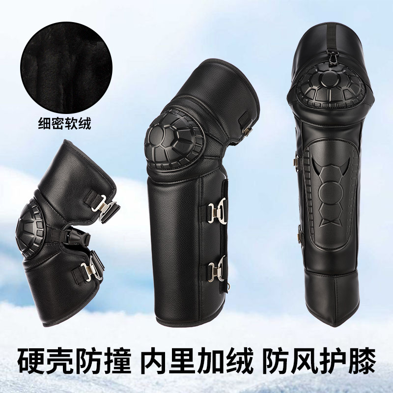 冬款电动摩托车护膝长款男女骑行防寒保暖PU挡风加厚短款加绒护腿