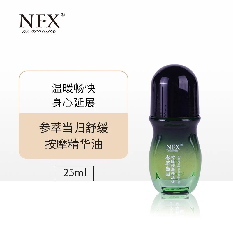 NFX小尼芳香参萃当归舒缓按摩精华油25ml植萃成分身体油滚珠瓶
