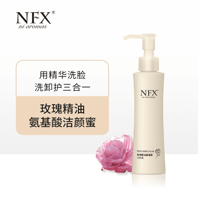 NFX小尼芳香玫瑰精油氨基酸洁颜蜜三合一保湿清洁洁面乳150ML